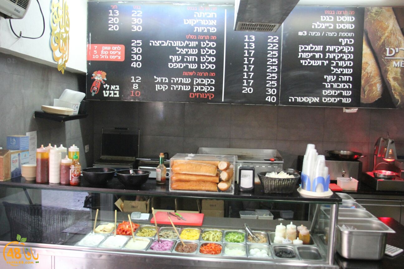 baly tost bagie (3).jpg